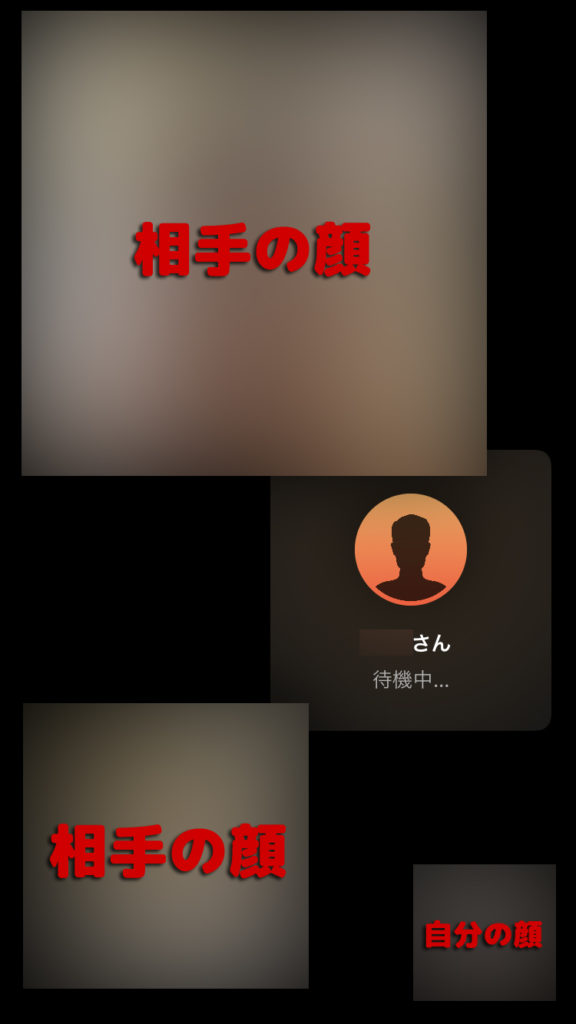 グループFaceTimeのやり方