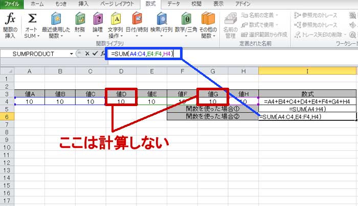 エクセル上でのSUM関数の使い方