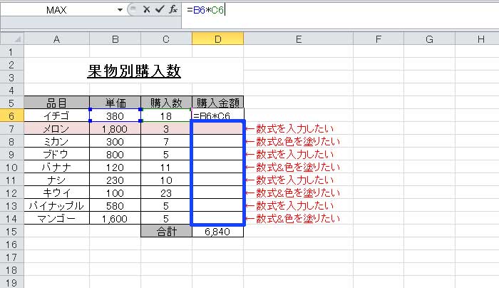 数式、関数のコピー時に便利な機能