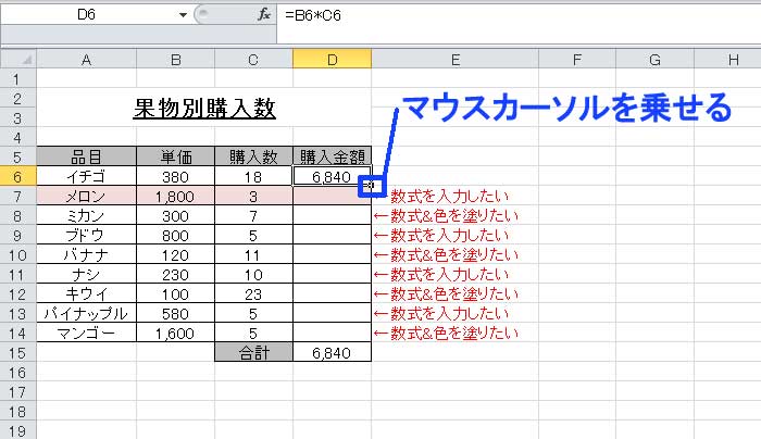 数式、関数のコピーの仕方